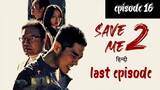 save me 2 //episode 16 (Hindi dubbed) LAST EPISODE full episode