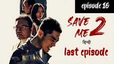 save me 2 //episode 16 (Hindi dubbed) LAST EPISODE full episode