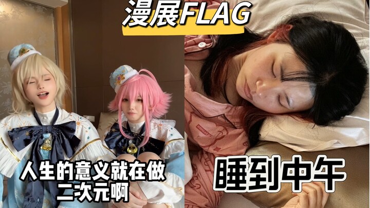 Comic-con challenge: Wake up at 7 AM!