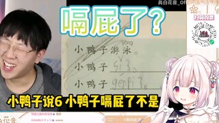 日本萝莉看【小学生沙雕作业】笑傻了