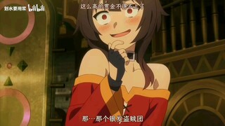 惠惠喜欢上了和真的痴汉样子