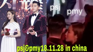 18.11.28 parkseojoon and parkminyoung attended in china Cosmo Beauty Award Ceremony