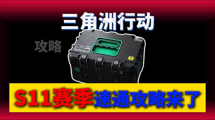 แนวทางการทำเวลาเร็วแบบ 3x3 สำหรับซีซั่น S11 มาแล้ว!