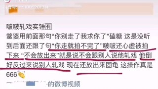 【肖战/澄清】真相虽迟但到