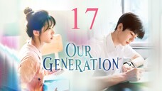 🇨🇳EP17 | OurGeneration (2025)[EngSub]