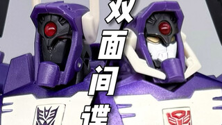 أربعة أشكال من الجواسيس؟ أنت آكل النمل الحرشفي الحقيقي! رسوم متحركة من فيلم Transformers 08، النسخة 