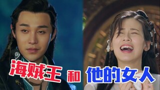 [Video] Con gái tướng quân VS Vua Hải Tặc, phim tình cảm ngọt ngào + hoạt động tình dục gợi cảm, phi