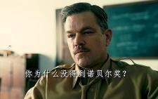 “你为什么没得到诺贝尔奖？”