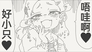 想要欺负小小鼠鼠的她，总感觉她在想些不妙的事啊