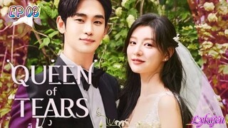π°π·QUEEN OF TEARS EP 03(engsub)2024
