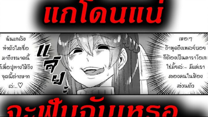 เรื่อง Kuma to Usagi wa Tomodachi de wa Irarenai