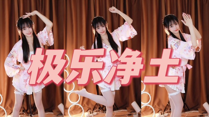 【极乐净土】考古啦！