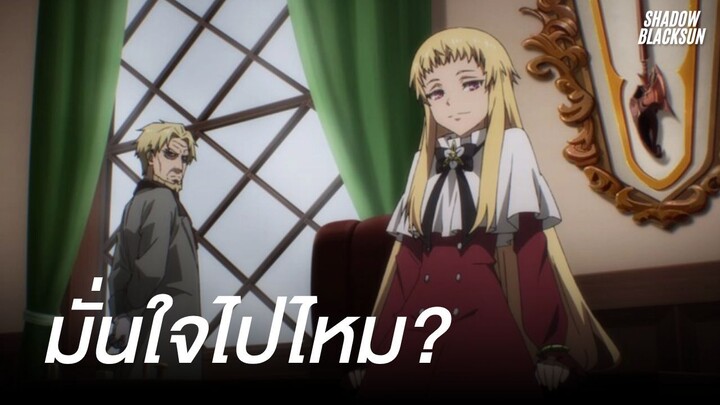 มั่นใจไปไหม - Shadow Blacksun [Audio Version] : เกิดใหม่ทั้งทีก็เป็นสไลม์ไปซะแล้ว ซีซั่น 4