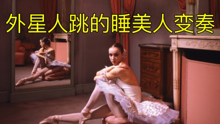 这么高级的芭蕾演绎没人聊？那我来吧！
