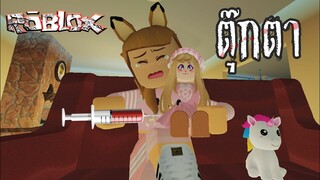 Roblox ตุ๊กตา...ผีสิง!!