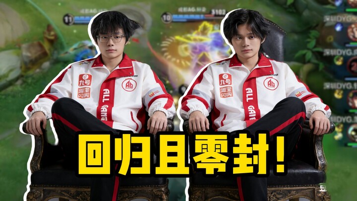 Tremble, KPL! The most-championship-winning jungler-mid laner duo is back, and they’ve already deliv