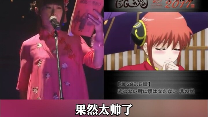 钉宫理惠《银魂》配音现场：新八和神楽坠入爱河？