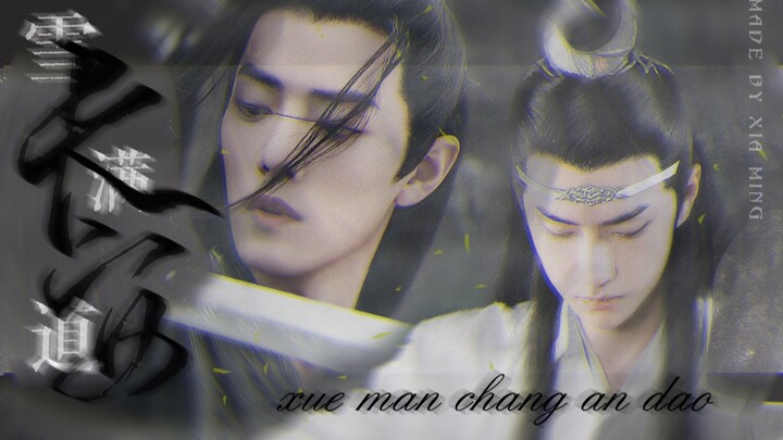 【羡忘】雪满长安道 01（双A 太子叽 * 太傅羡 HE）