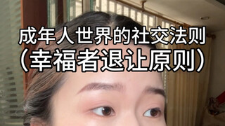 真正的勇敢是保护自己,而不是挑战危险