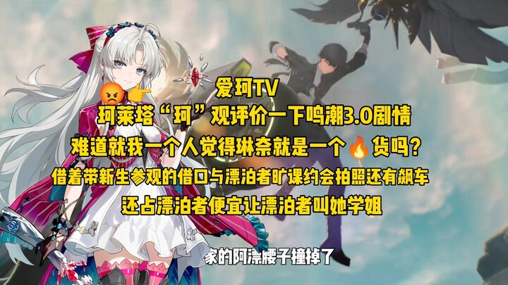 “Love Ke TV” – Kelayta “Ke” nhận xét về cốt truyện Mênh Triều 3.0