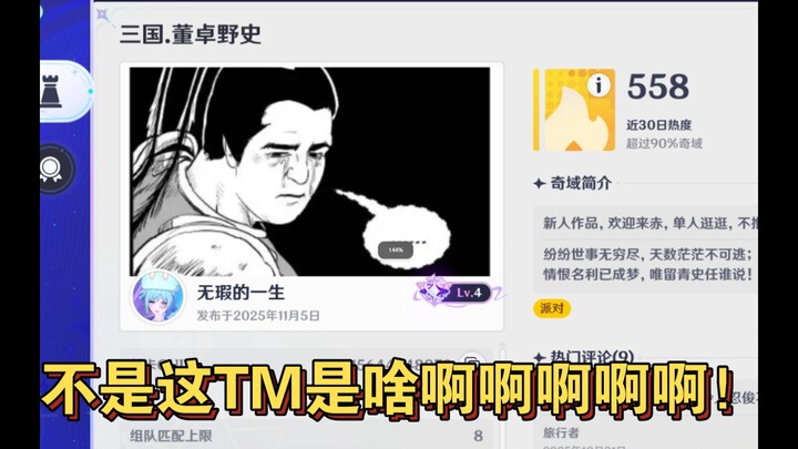 Qianxing Qiyu, aku benar‑benar memohon padamu!!
