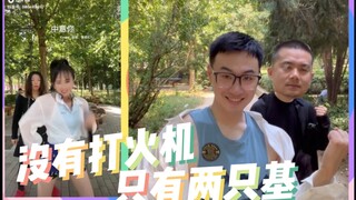 You don't have a lighter, but you're a tough guy.