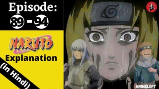 NARUTO Episode 89-94 in Hindi || EP 89 | EP 90 | EP 91 | EP 92 | EP 93 | EP 94