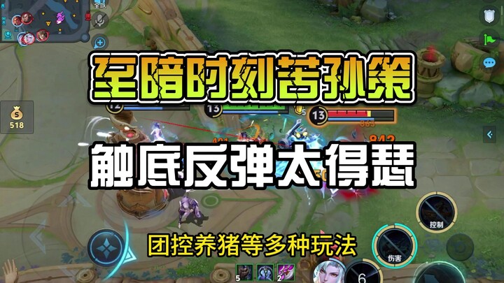 "On the first day of 2025, brothers, let's crush those duo queues and rake in the big bucks!"