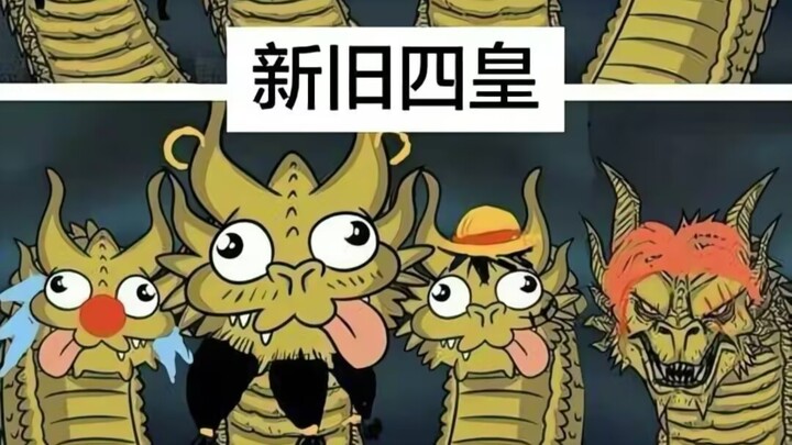 Among the Four Maritime Emperors, who’s a flop? I’m not saying [B-Moe Support]