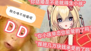 主播这么懂，没少结婚吧？