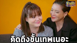 เป็นต่อล่าสุด 2020 EP.7 l เล่าเรื่องเป็นต่อ l