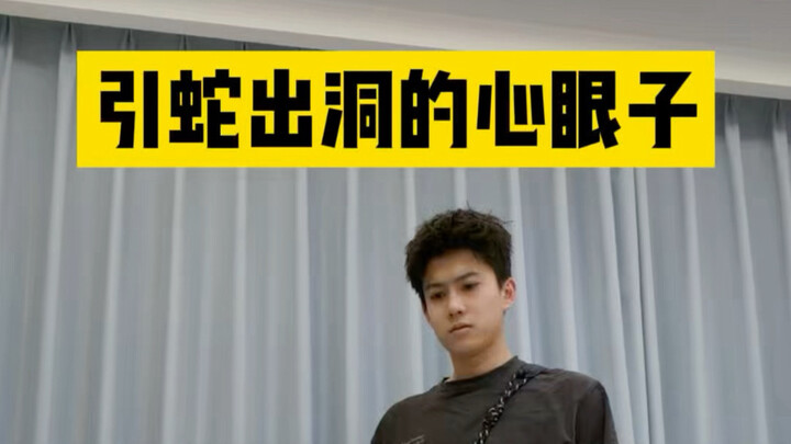 เล่ห์กลในการล่อให้งูออกมาจากโพรง