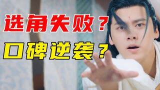 演技垫底！偶像演糊剧？《开端》或成最强黑马？【1月待播剧】