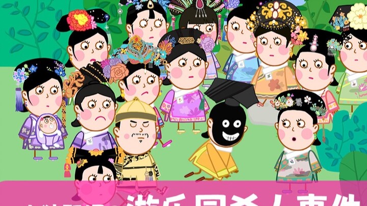 من الذي طرد المساعد الجديد للهوانغ فاي؟