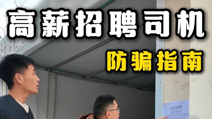 Pekerjaan bergaji 40 ribu per bulan ditemukan di tempat pembuangan sampah: apakah ini keberuntungan 