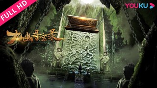 MULTISUB【九幽寻宝录 Legend of Magic Stone】民国江湖人士古墓寻宝！| 冒险/奇幻 | YOUKU MOVIE | 优酷电影