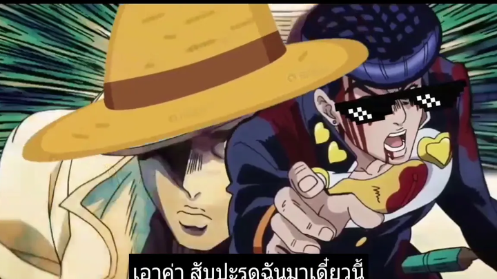 ผลไม้ล่าข้ามศตวรรษ พากย์อีสานแบบกวนตี