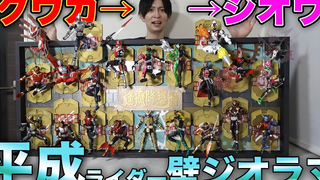 【がちょす】制作200時間越え!! 平成仮面ライダー集結!! クウガ~ジオウ20体のフィギュアで超巨大壁ジオラマ作ってみた!!