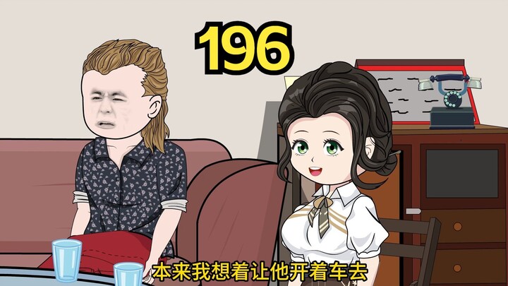 重生1980开局迎娶姐姐闺蜜（196）