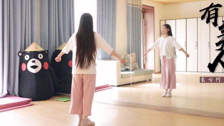 【东夕】There is a Beauty (Feng Ming Jiong Jun x Shuai Nan Chang) ❀Practice Room❀The shortest practice r