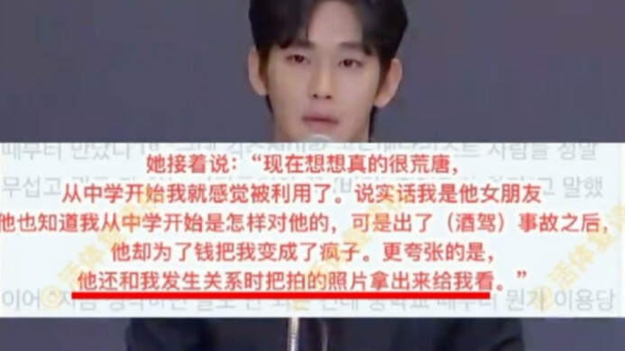 Vụ việc của Kim Sae-ron và Kim Soo-hyun hóa ra vẫn còn tiếp diễn