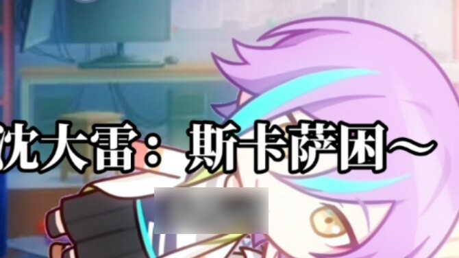 【pjsk】Zoujie Lusuo yang pelit 5