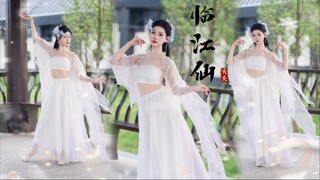 《临江仙》我假装信步闲庭 不去看你的眼睛