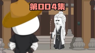 虾仁正式成为帝君，替武媚儿收服欧阳修！