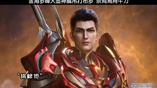 金角罗峰：太久没有舒筋活骨了