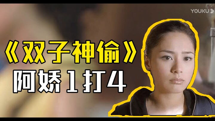Twins｜钟欣潼｜谁还记得当年我娇一打四呢