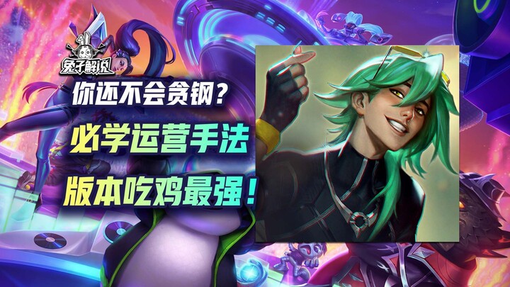 Still not mastering “greed-for-steel”? The must‑learn gameplay of the current meta—only Steel Gate 9
