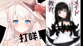 大小姐，我看琉璃川本子能代入你吗？