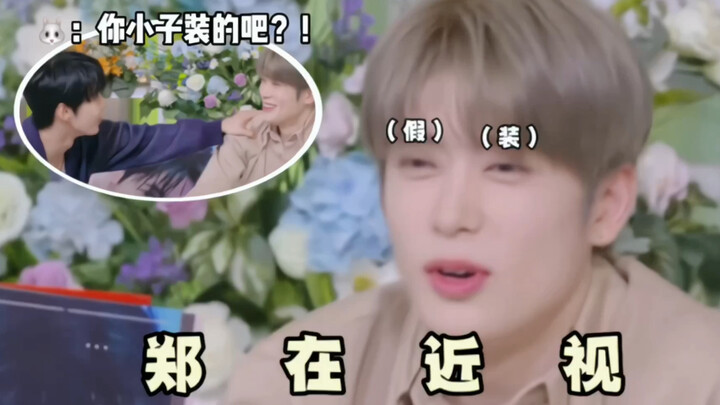 【Jung Jae-hyun Berpura-pura Rabun Jauh】Jung Jae-hyun: Pakai lensa kontak nggak bentrok sama usilin K