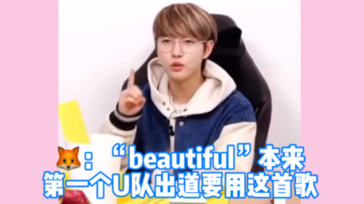 Renjun: “Beautiful” was actually written way before NCT even debuted. When the first U subunit was a